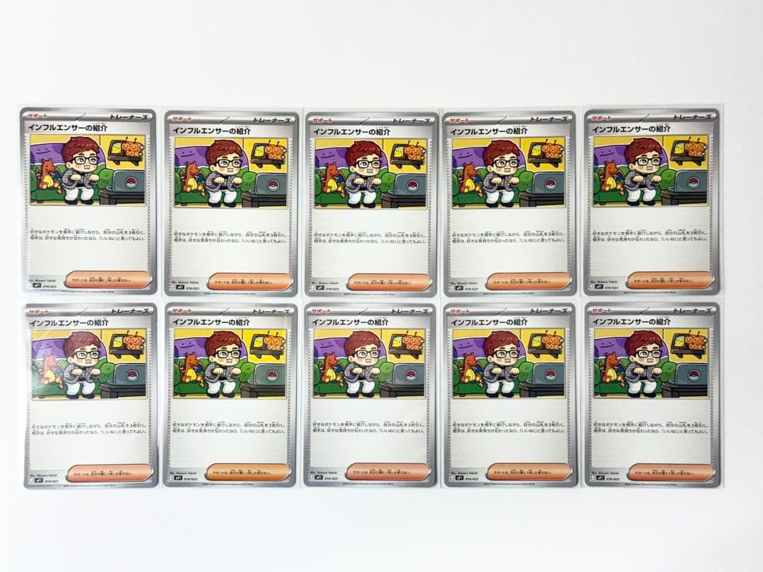 インフルエンサーの紹介 20枚 コロちゃお ヒカキン HIKAKIN - メルカリ