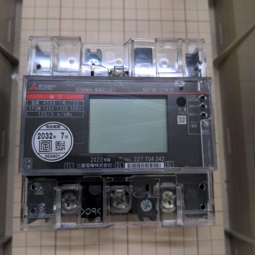 三菱電機 M8FM-S1R 電力量計BOX付き - メルカリ