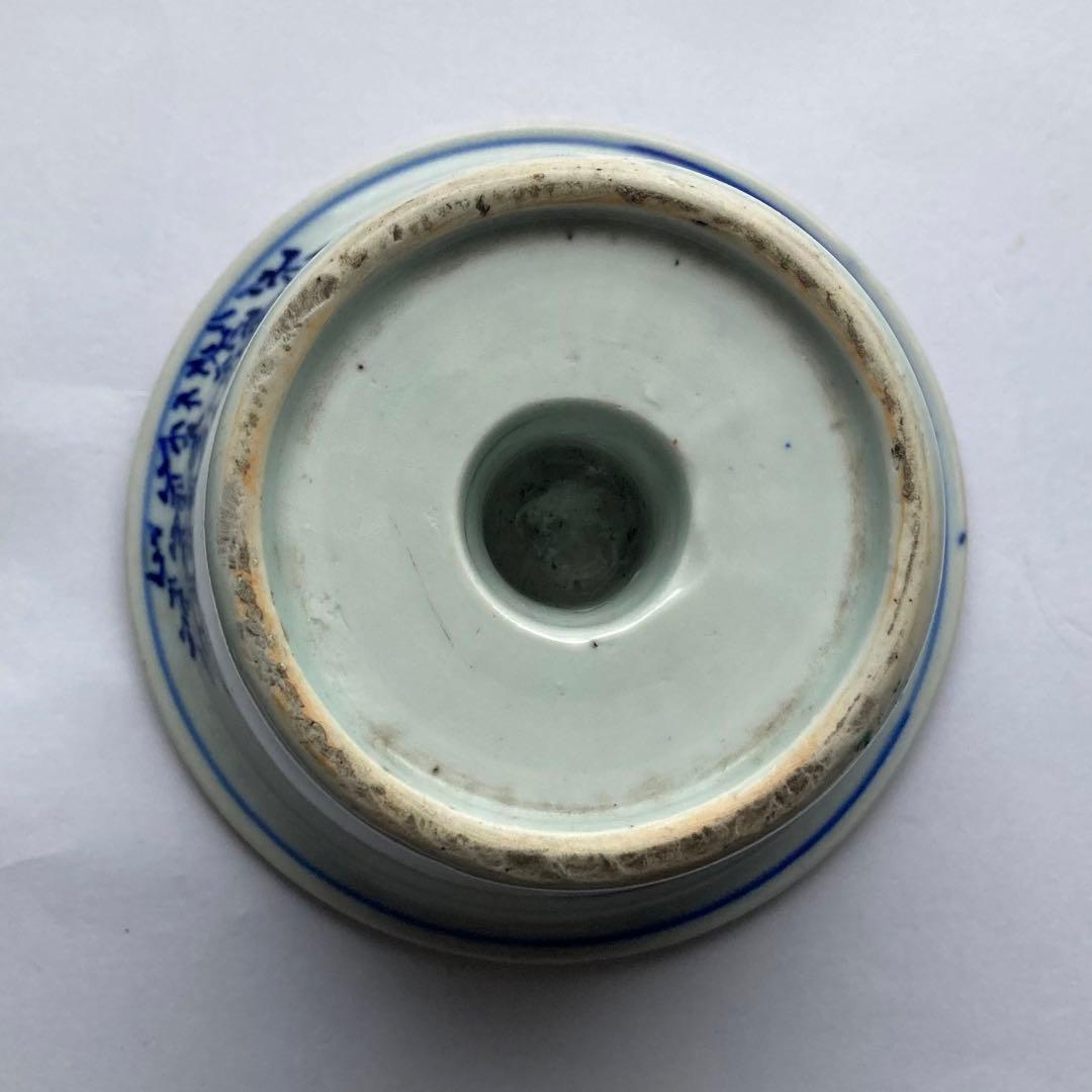 染錦色絵千鳥杯洗 器 吾山窯や源六製、大聖寺伊万里