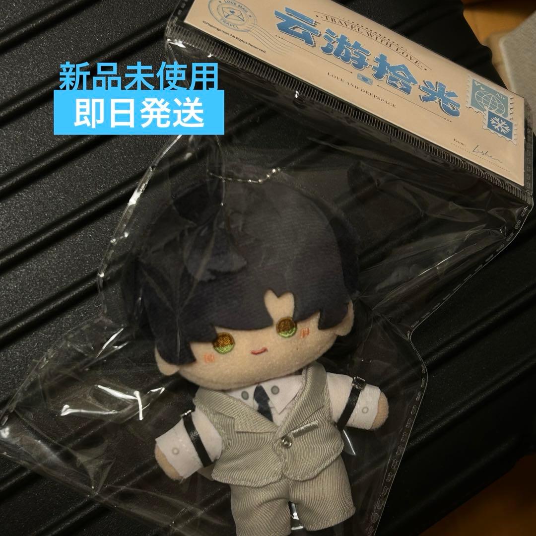 恋と深空 雲游拾光 云游拾光 公式品 ぬいぐるみ マスコット レイ