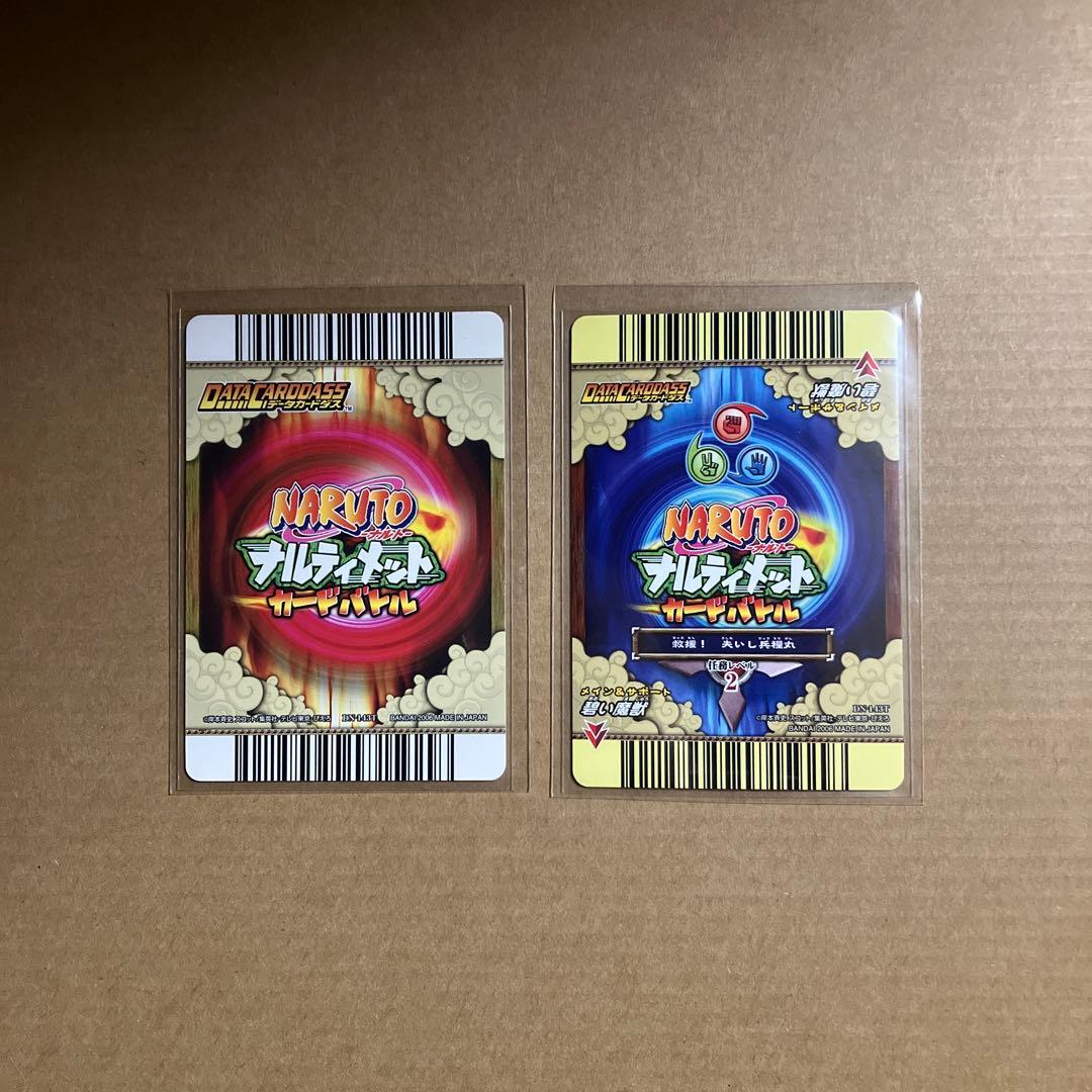 データカードダス ナルティメットカードバトル 碧い魔獣 うずまき