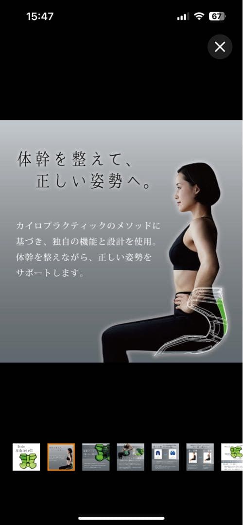 Style Athlete II 座椅子