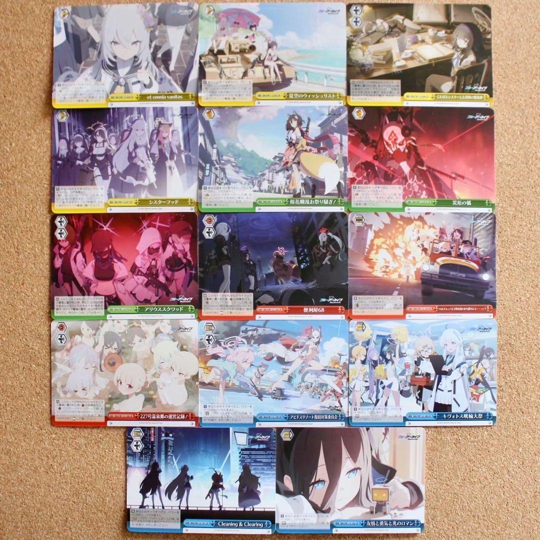 ◇〈即購入可〉ブルアカ ヴァイス TD/RR/R/U/C/CR コンプセット