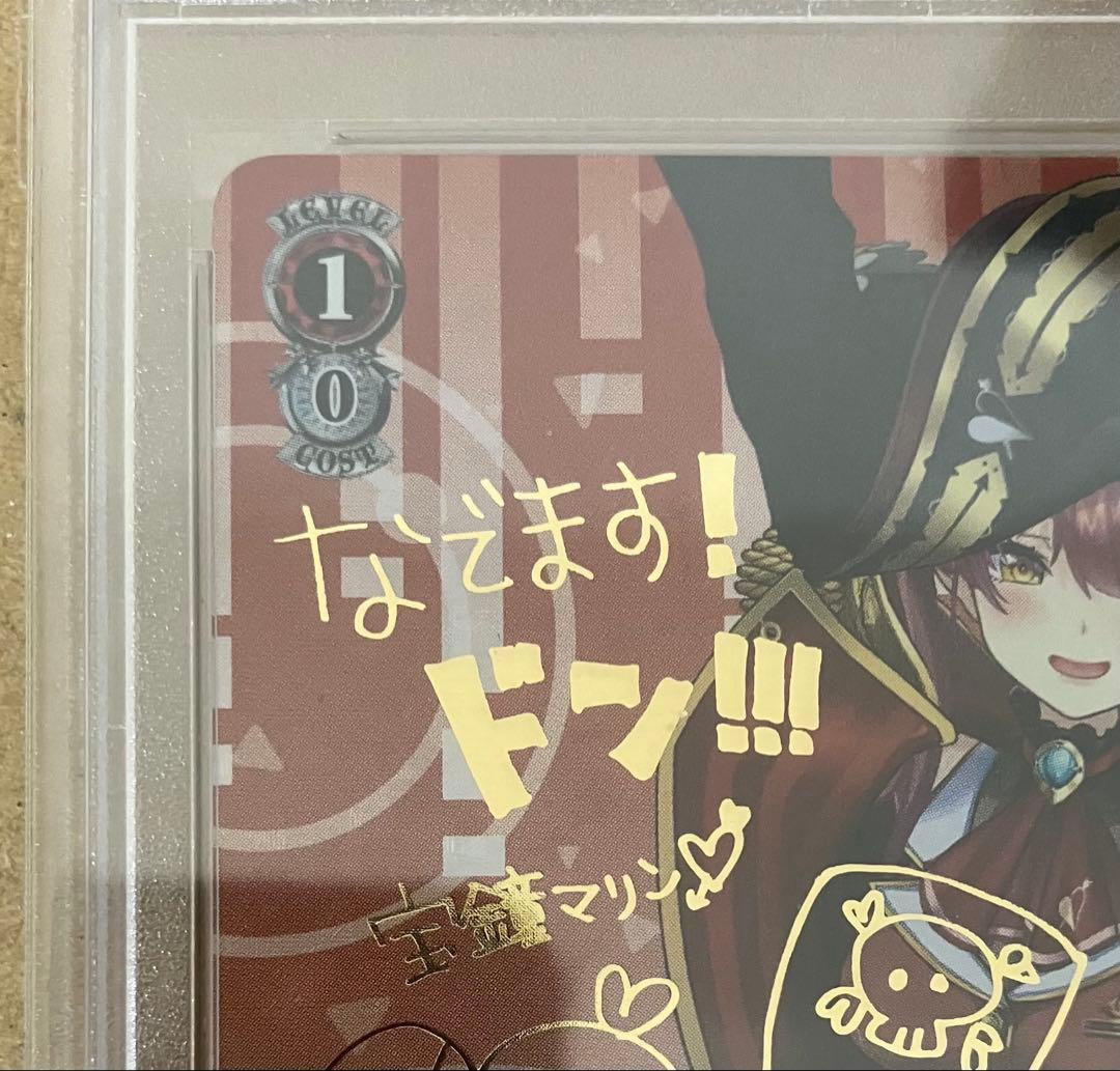 【PSA10】 ヴァイス ホロライブ #マリンのお宝 宝鐘マリン SP