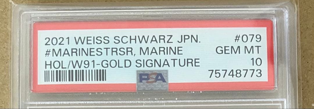 【PSA10】 ヴァイス ホロライブ #マリンのお宝 宝鐘マリン SP