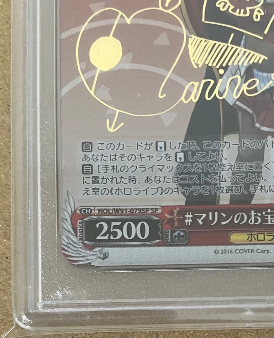 【PSA10】 ヴァイス ホロライブ #マリンのお宝 宝鐘マリン SP