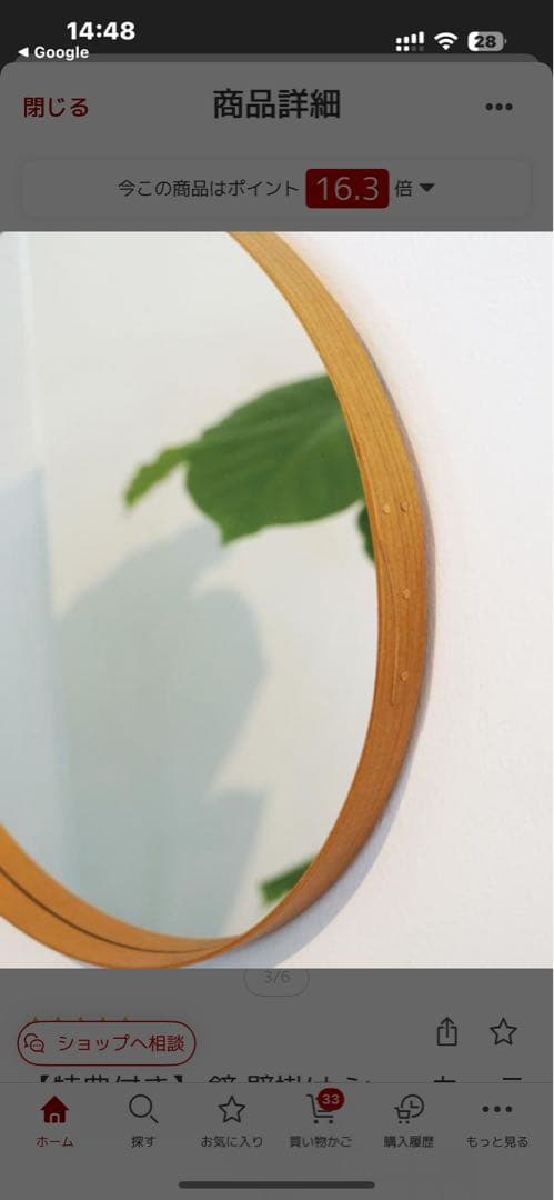 シェーカーラウンドミラー320