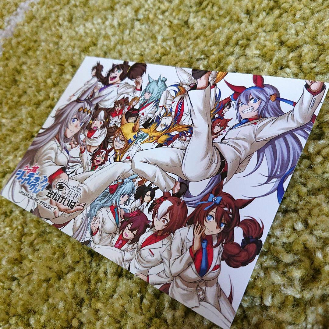 新品】ウマ娘 シンデレラグレイ 笠松競馬場 コラボ ポストカード