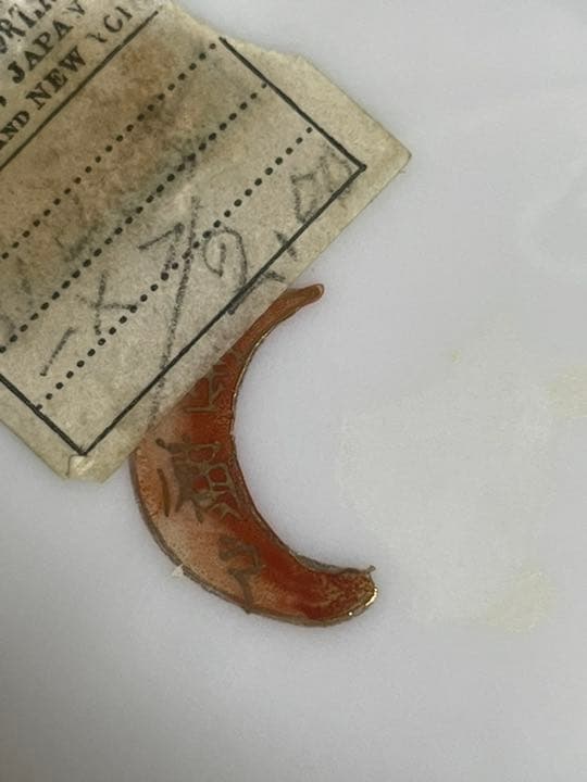 オールドノリタケ　菓子鉢　金瀬戸マーク