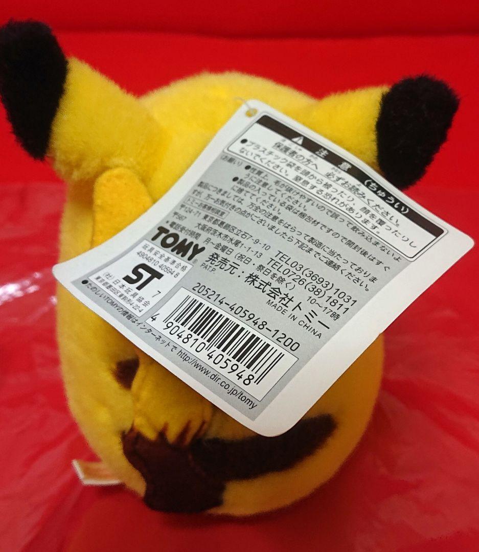 ポケモン　ピカチュウ　ぬいぐるみ　TOMY　トミー　初期