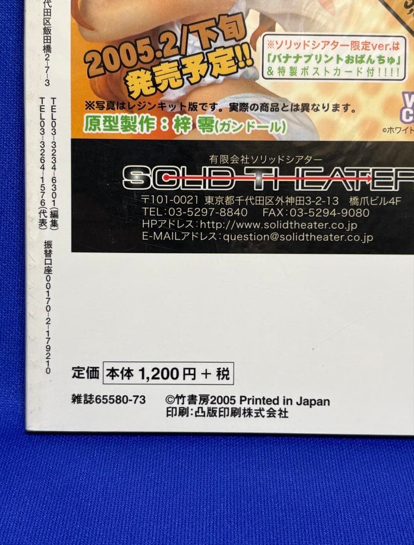 ★新品未開封 レプリカントVol.19 創作のハイブリッド Replicant