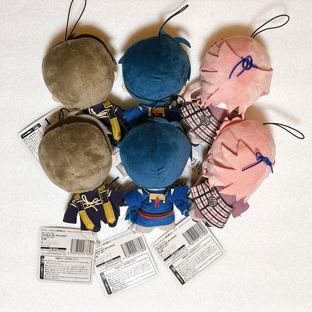 刀剣乱舞 廻 −虚伝 燃ゆる本能寺− ぬいぐるみ その1 3種セット✖️2