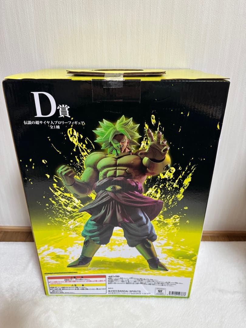 一番くじ ドラゴンボール VSオムニバスZ D賞　ブロリー