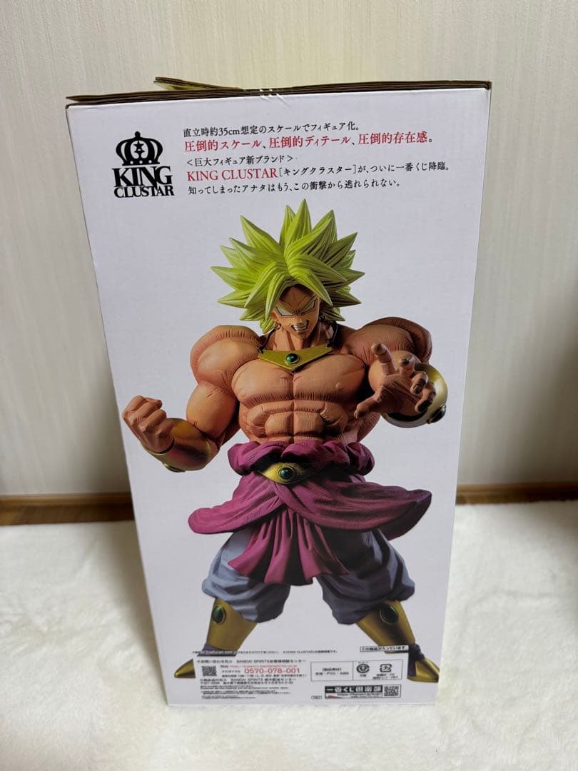 一番くじ ドラゴンボール VSオムニバスZ D賞　ブロリー