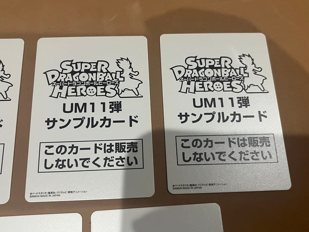ドラゴンボールヒーローズ UM11弾 サンプルカード 全7種 フルコンプ