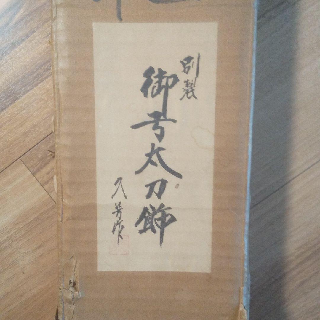 五月人形 御弓太刀飾り