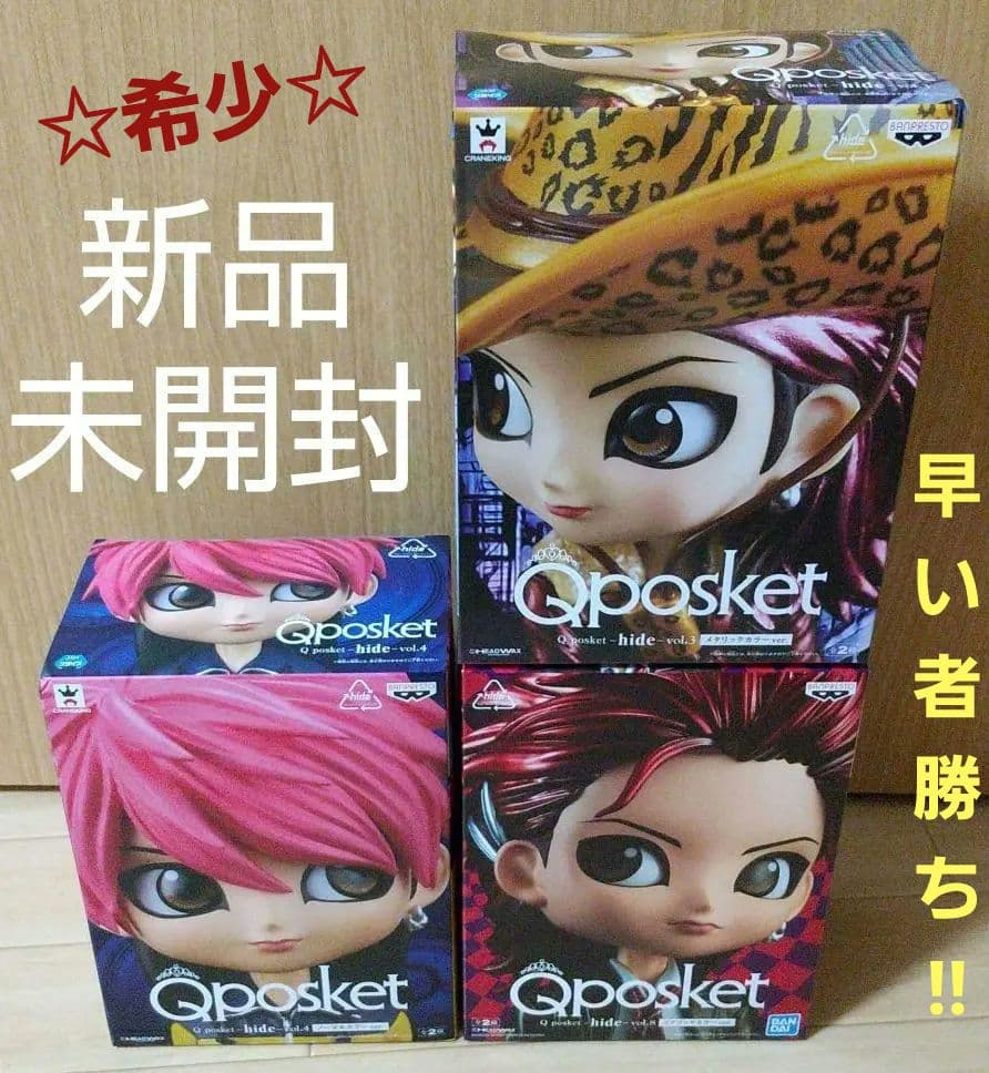 XJAPAN hide ヒデ フィギュア Qposket メタリック A B - メルカリ