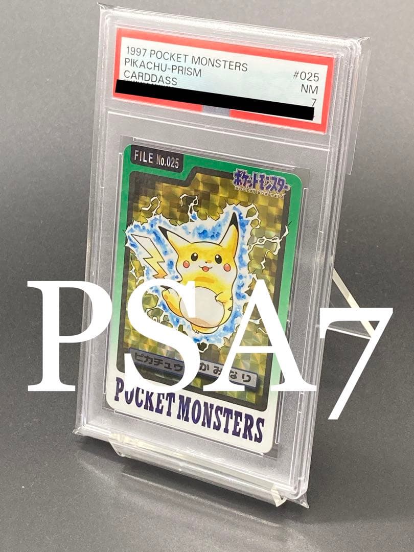 PSA 10 ポケモン 1997 カードダス ピカチュウ プリズム
