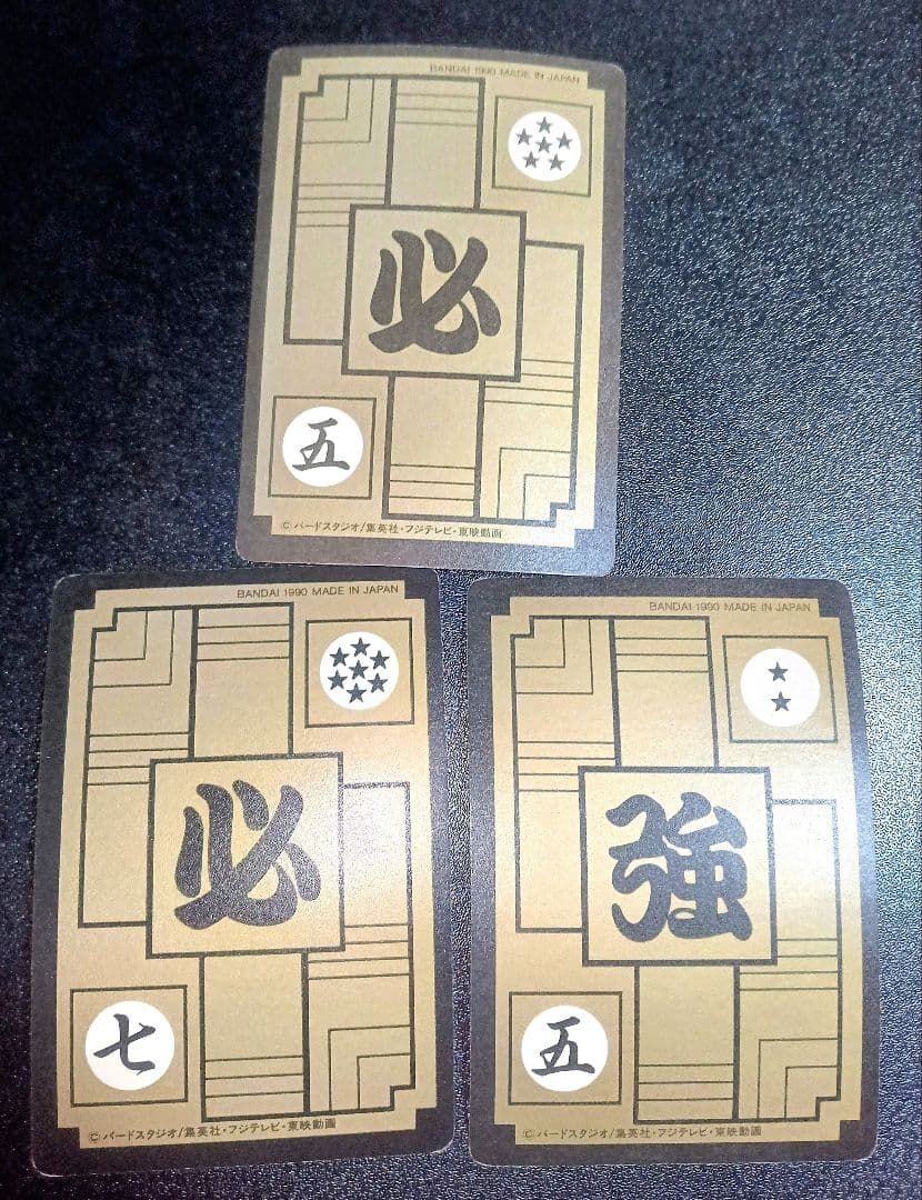 当時物 ドラゴンボールカードダス 169 180 211孫悟空 ベジータ