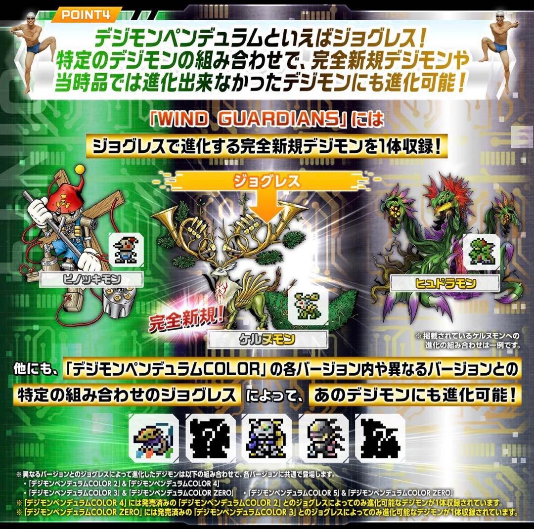 デジモンペンデュラムCOLOR 4 / 5 / ZERO - メルカリ