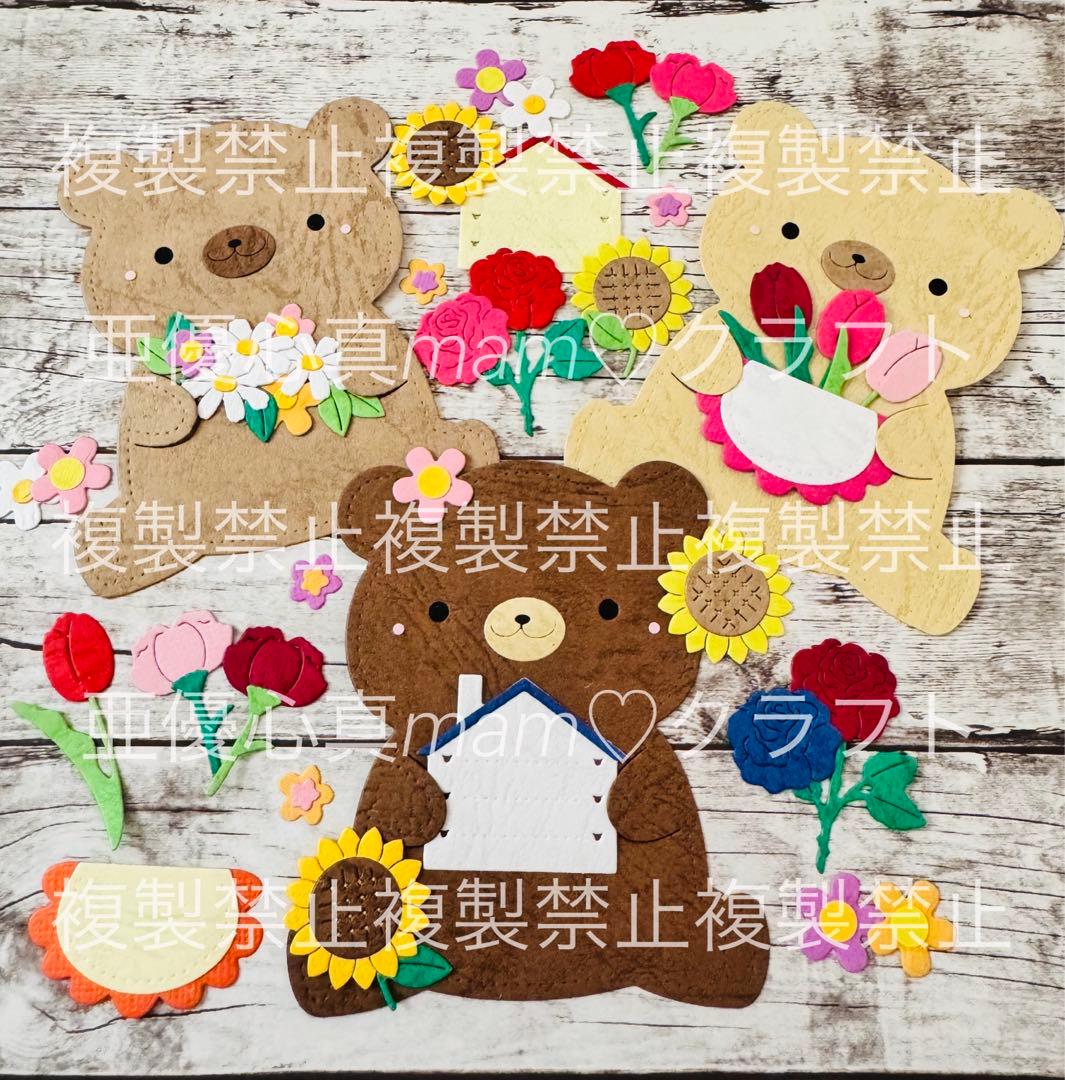 ◆オーダー用◆ダイカット 大きなクマちゃん メッセージカード プレゼント