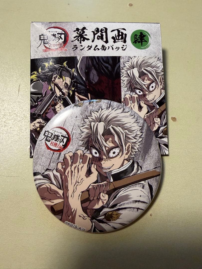 不死川実弥◎鬼滅の刃 全集中展 缶バッジ - メルカリ