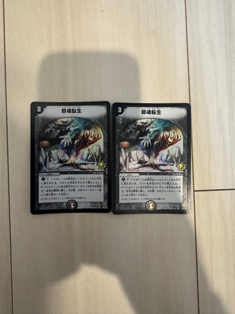 黒城凶死郎デッキ クラシック05 - メルカリ