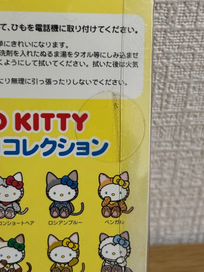 激レア　ハローキティ 世界のネココレクション 携帯クリーナー　チンチラ　#12