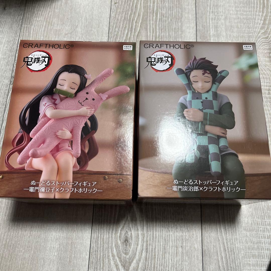 CRAFTHOLIC 鬼滅の刃 炭治郎& 禰豆子 ぬーどるストッパー 2体セット