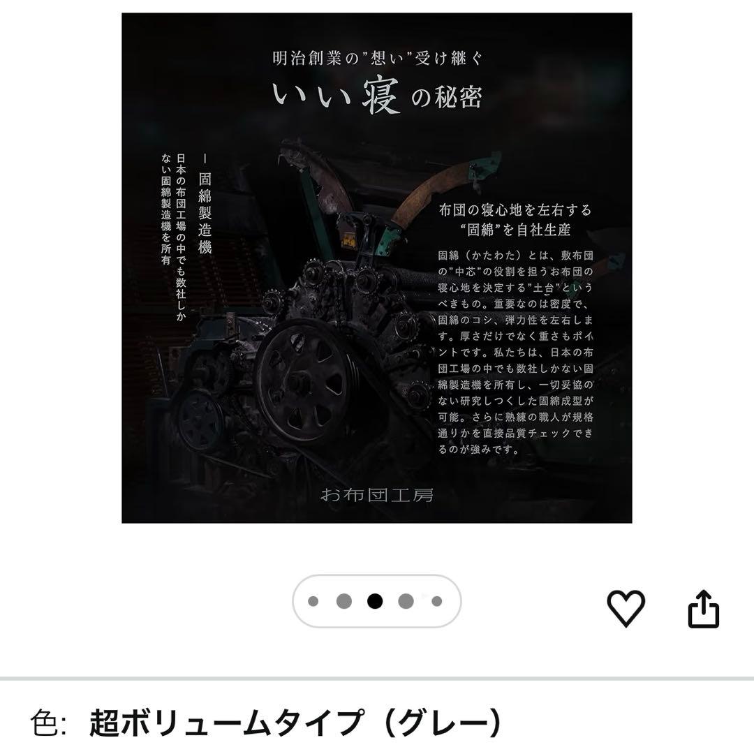 送料込 お布団工房 敷布団 寧々 セミダブル ボリュームタイプ 敷き布団