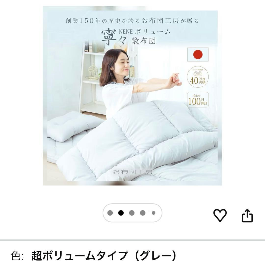 送料込 お布団工房 敷布団 寧々 セミダブル ボリュームタイプ 敷き布団