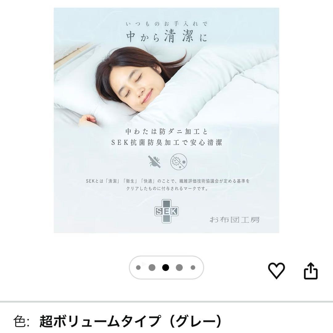 送料込 お布団工房 敷布団 寧々 セミダブル ボリュームタイプ 敷き布団