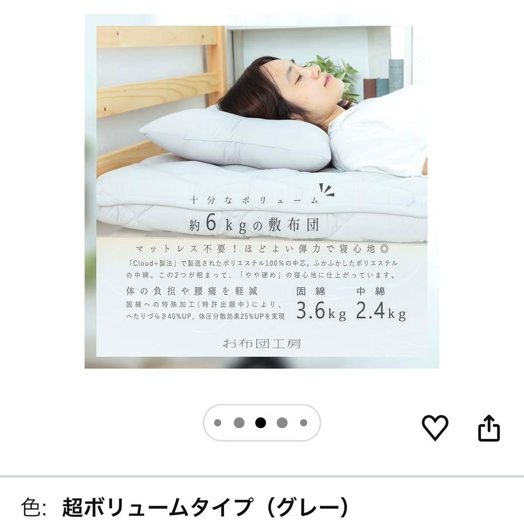 送料込 お布団工房 敷布団 寧々 セミダブル ボリュームタイプ 敷き布団