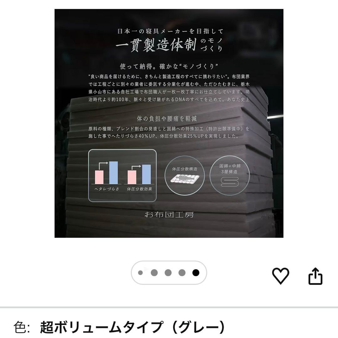 送料込 お布団工房 敷布団 寧々 セミダブル ボリュームタイプ 敷き布団