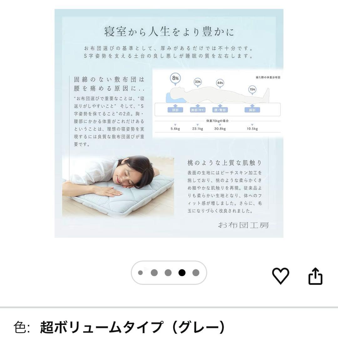 送料込 お布団工房 敷布団 寧々 セミダブル ボリュームタイプ 敷き布団