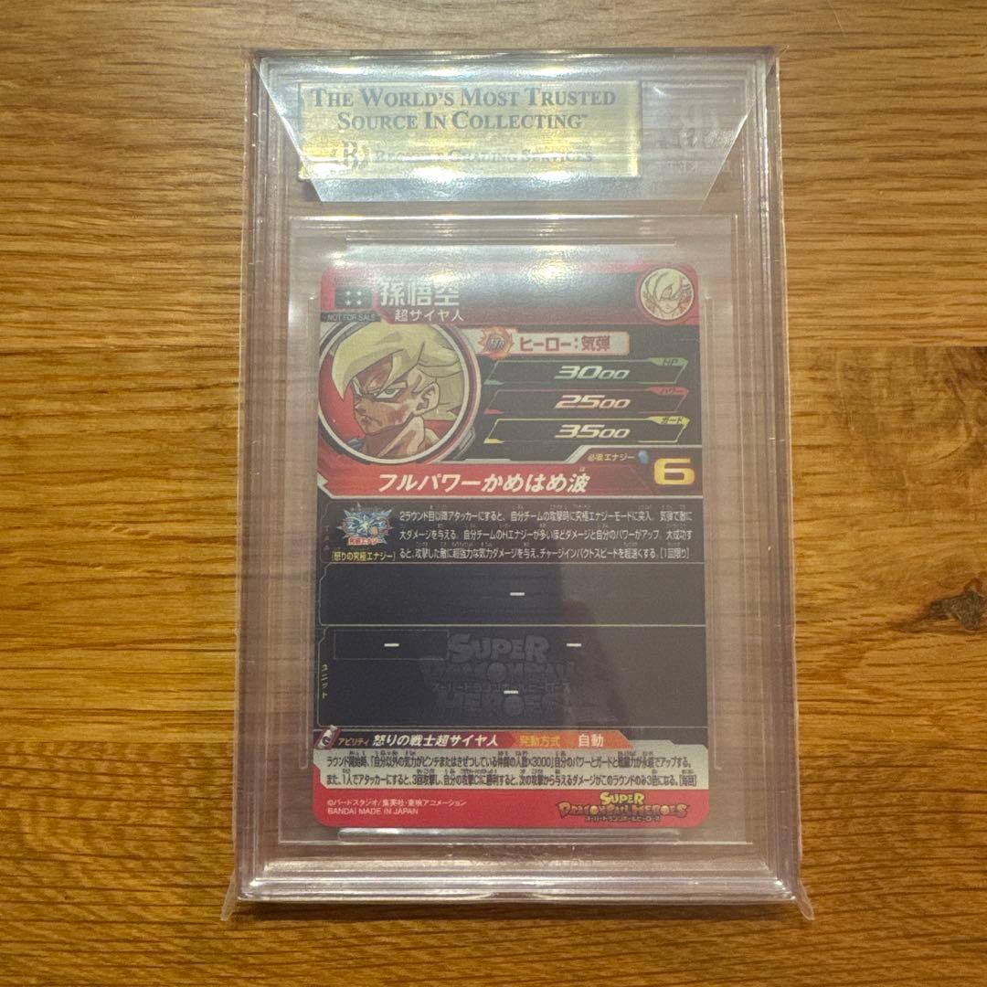 BGS10 孫悟空 UGM4-067 ドラゴンボールヒーローズ - メルカリ