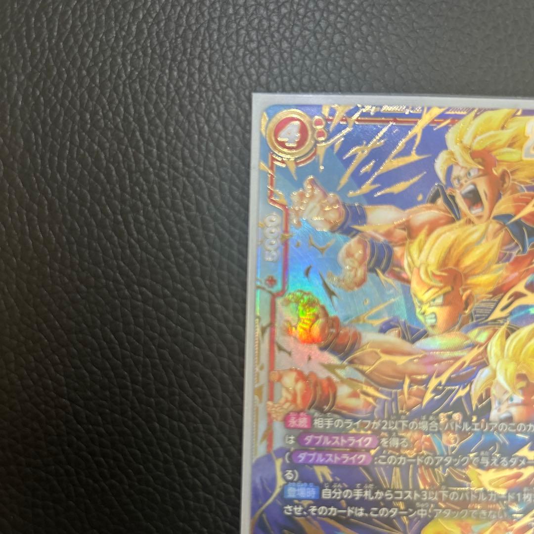 ドラゴンボールフュージョンワールド　孫悟天　スーパーパラレル　SCR-