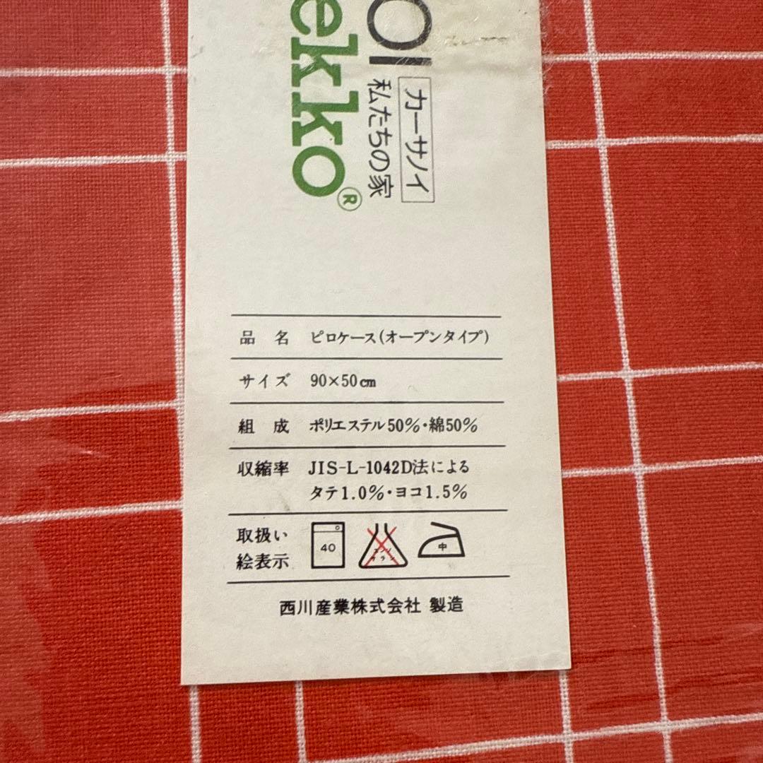 西川産業　marimekko 布団カバー&ピローケース