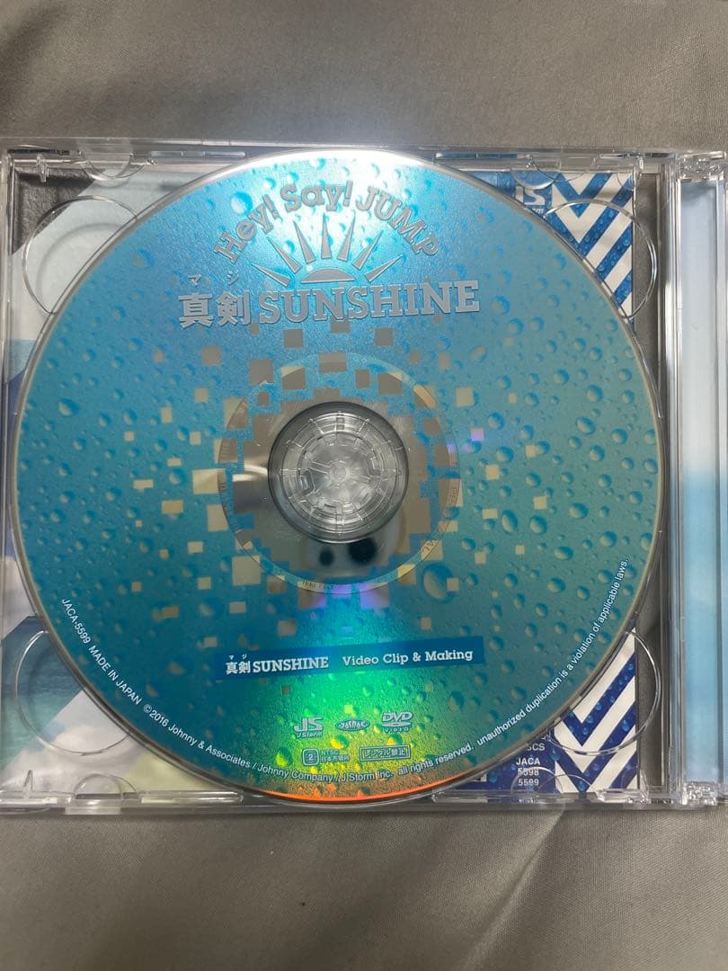 Hey! Say! JUMP 真剣SUNSHINE - メルカリ