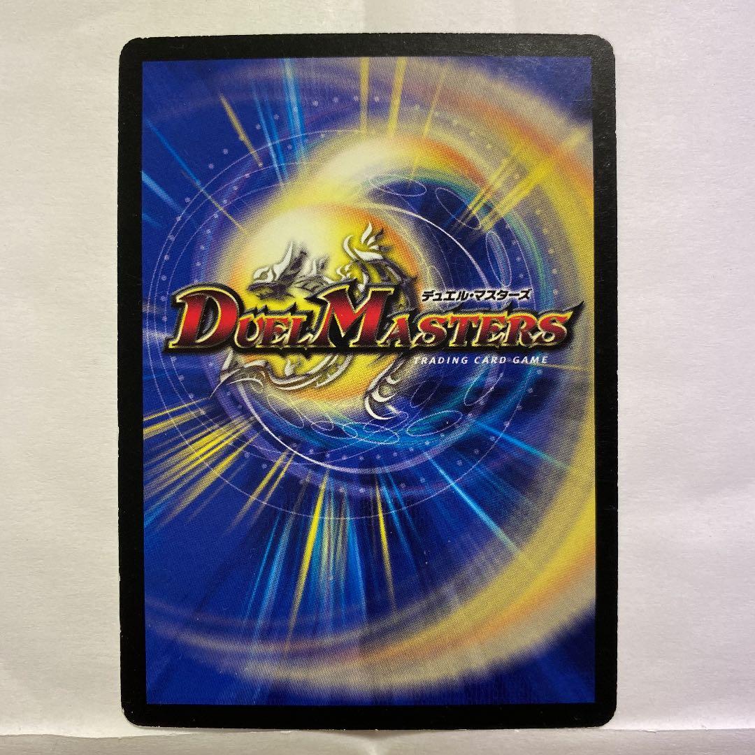デュエルマスターズ リバース・チャージャー - メルカリ