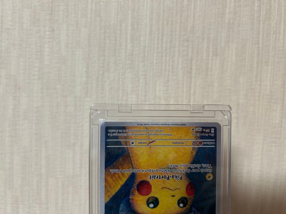 海外限定品　美品　ゴッホピカチュウ　即日発送　値下げ交渉可能