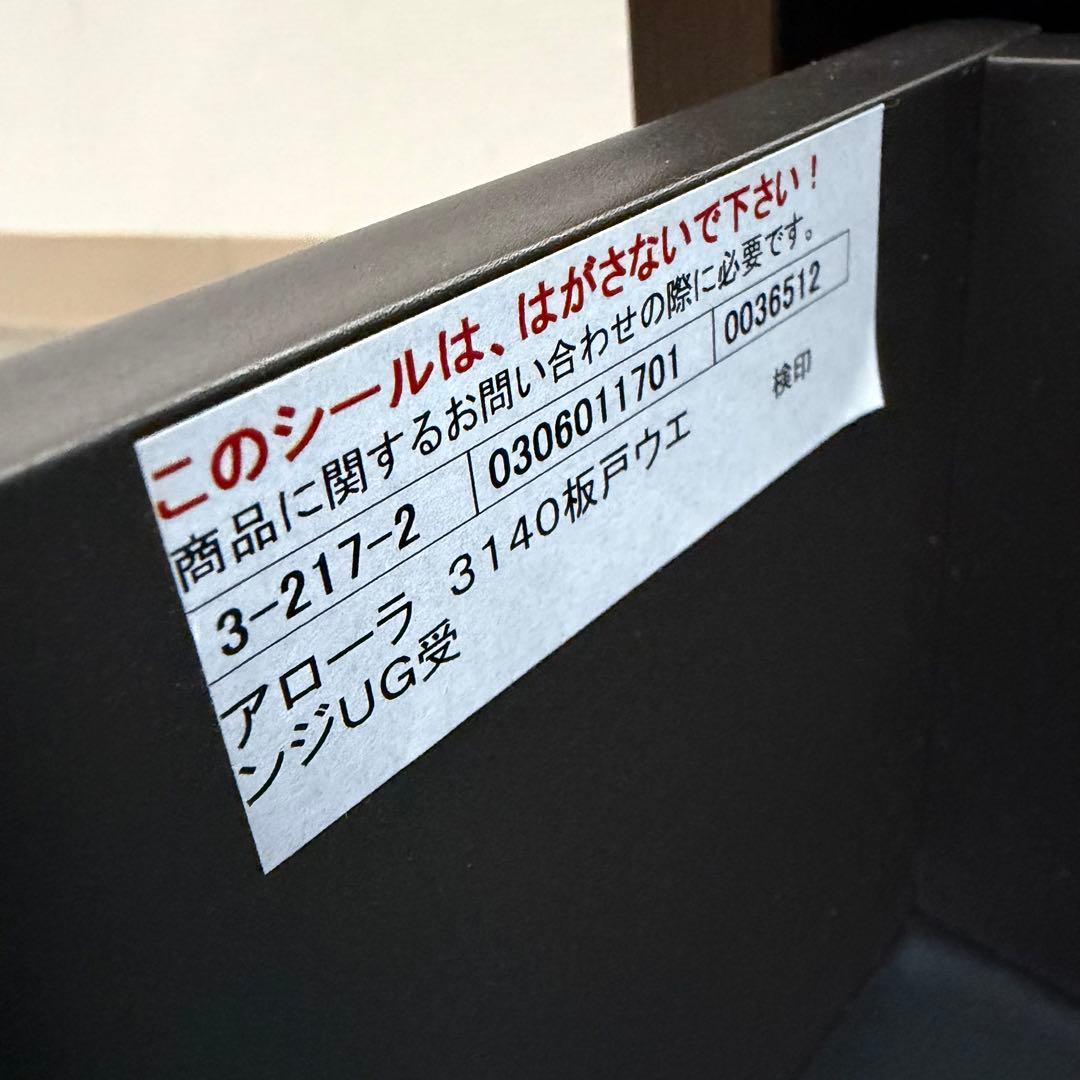 【モリタインテリア】アローラ3140 サイドボード (ウェンジ)