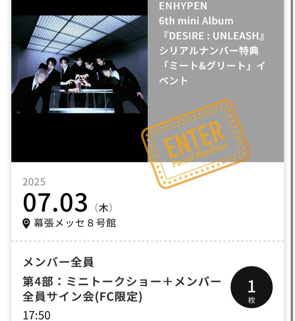 ENHYPEN サイン会 直筆サイン DESIRE：UNLEASH 全員 - メルカリ