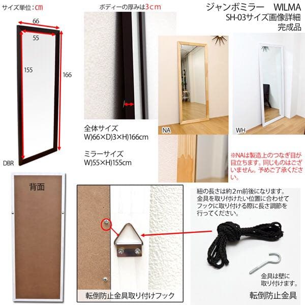 ジャンボミラー 姿見