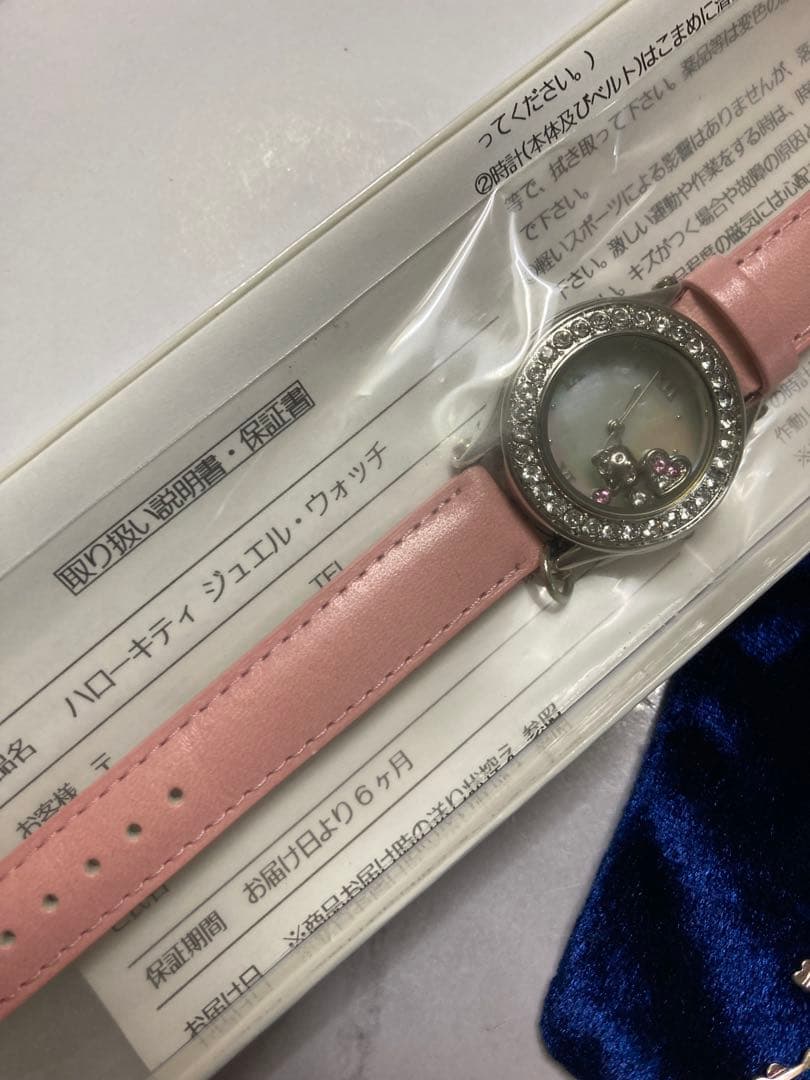 ディアゴスティーニ　キティーちゃん