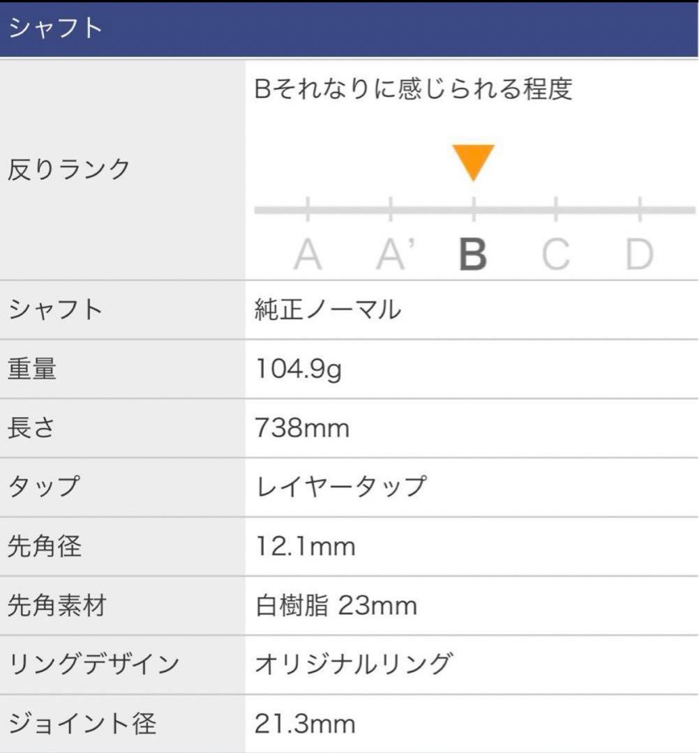 最終お値下げ】希少 ビリヤード 吉村キュー - メルカリ
