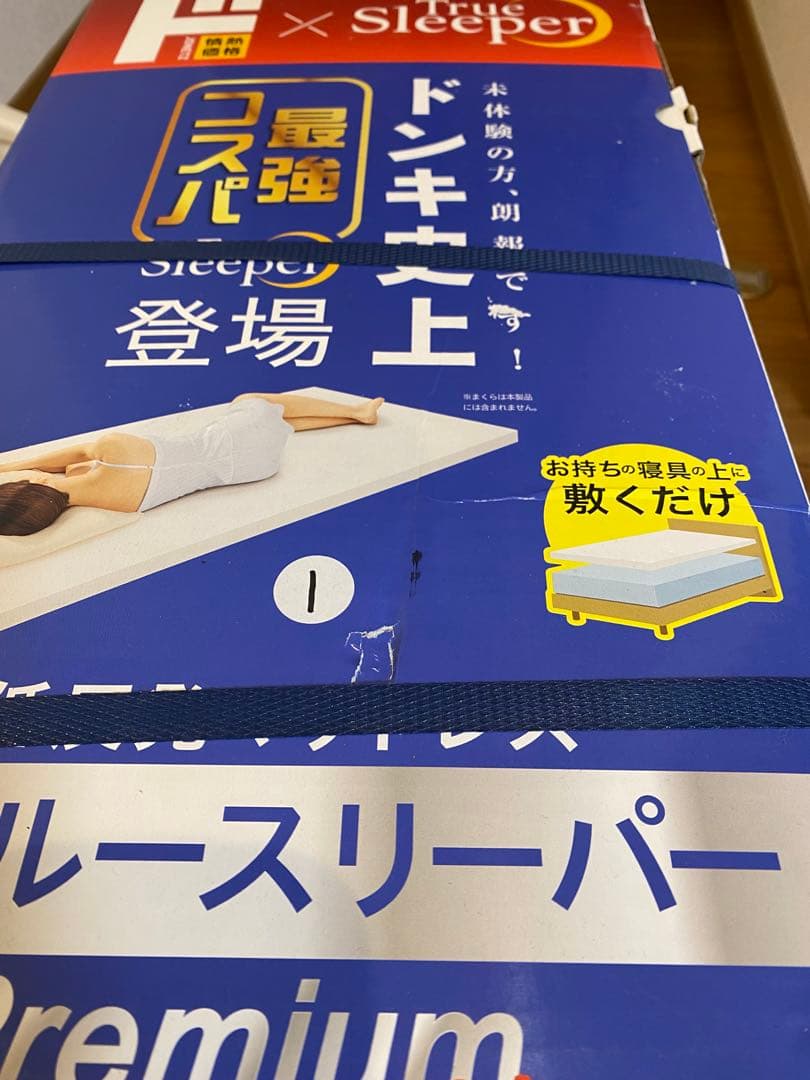 トゥルースリーパー プレミアム 5.0cm シングル　ドンキホーテ