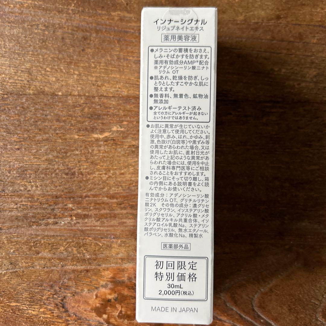 大塚製薬 インナーシグナル美容液、SCクリーム　サンプル15点付き