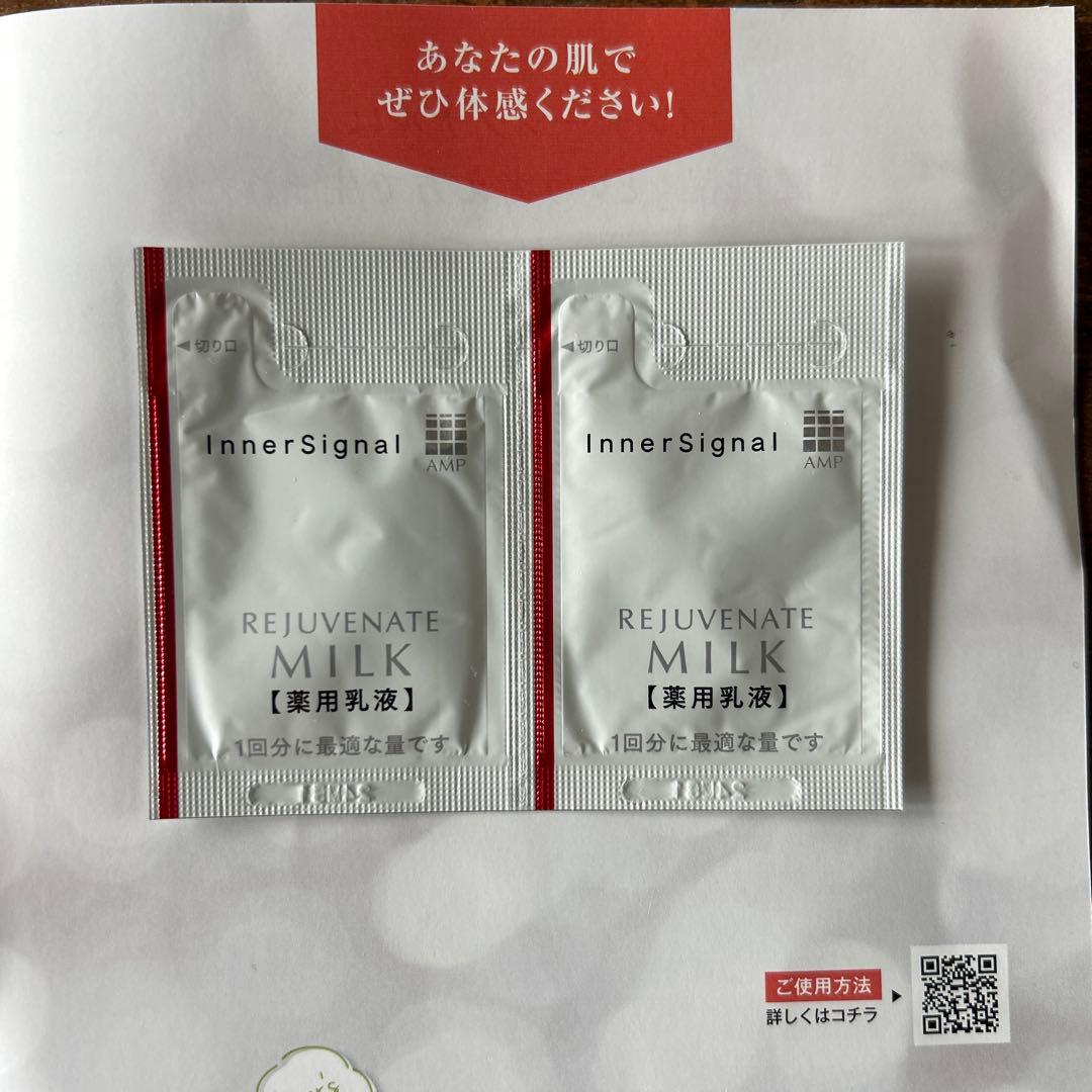 大塚製薬 インナーシグナル美容液、SCクリーム　サンプル15点付き