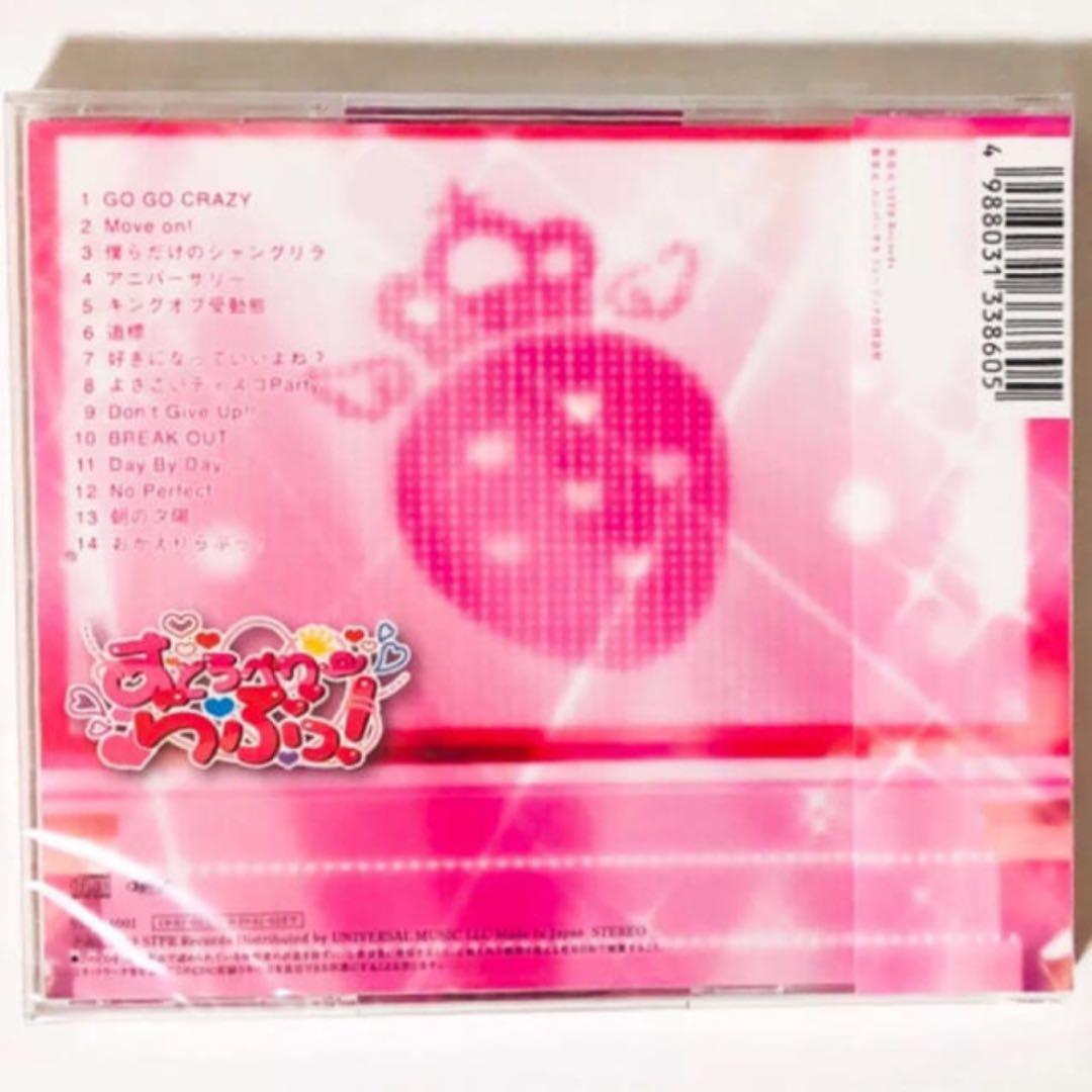 新品☆すとぷり☆すとろべりーらぶっ！☆初回盤＆通常盤☆アルバム☆CD
